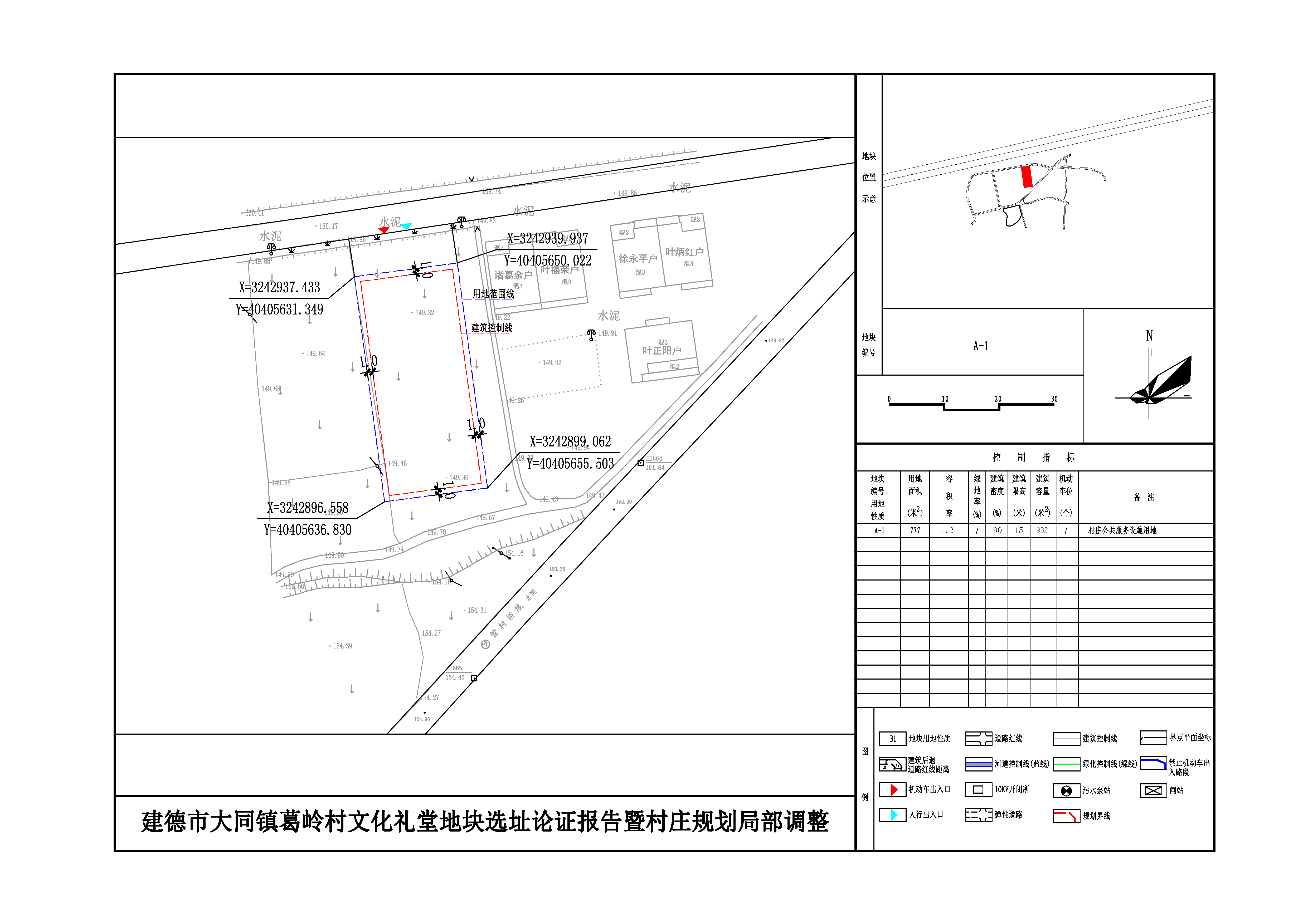 左尧村委会迈向繁荣和谐未来的最新发展规划