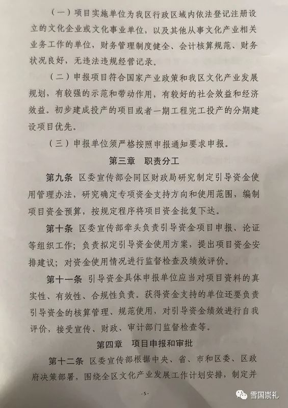 崇礼县财政局最新项目，推动县域经济高质量发展