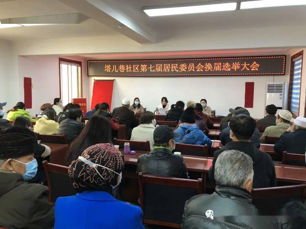 定西路社区居委会人事任命动态更新