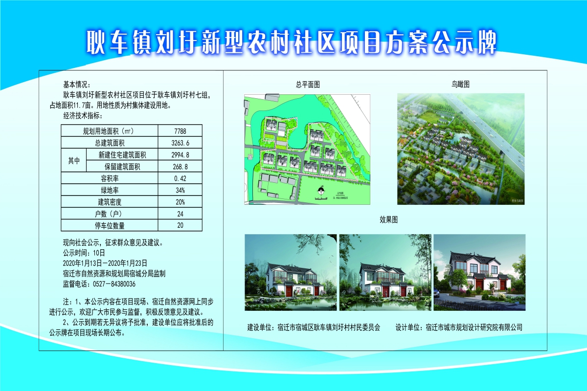 夹墩湾村委会发展规划概览，未来蓝图揭秘