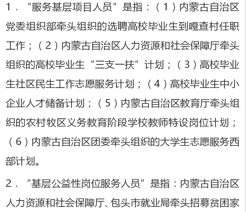 福海县成人教育事业单位发展规划展望