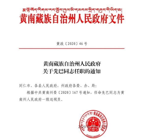 樟树市水利局最新人事任命，重塑未来水利建设的领导力