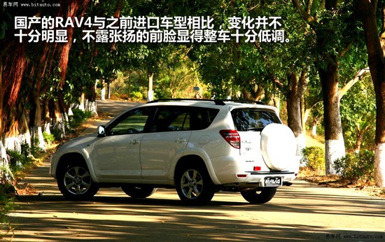 一汽丰田RAV4最新测评，深度探索新一代越野性能与魅力