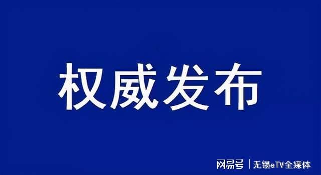 太仓市科学技术和工业信息化局最新新闻概览