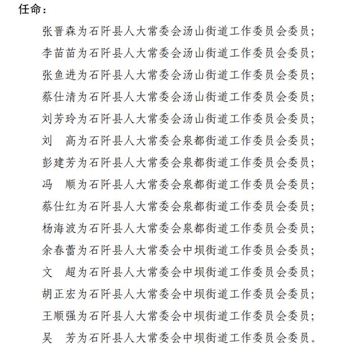 沿河土家族自治县交通运输局人事任命，塑造未来交通新篇章的新领导团队