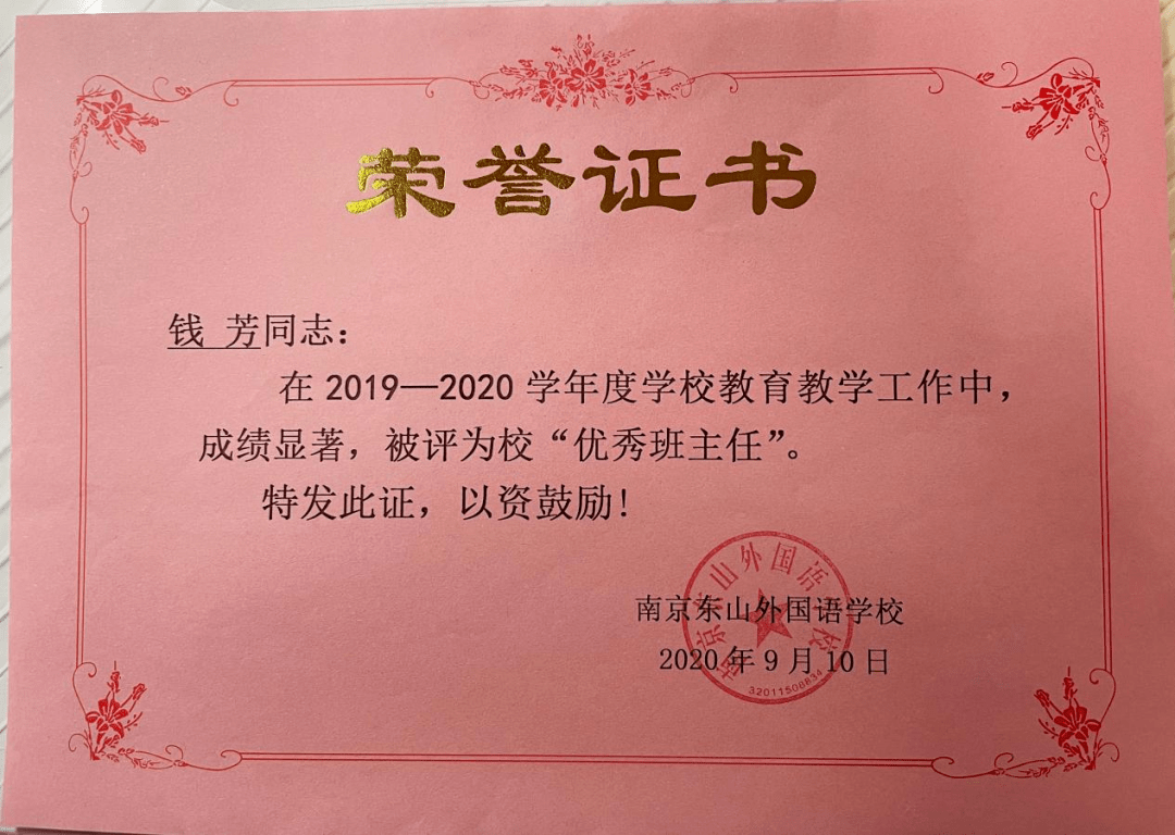 泸水县特殊教育事业单位最新人事任命动态