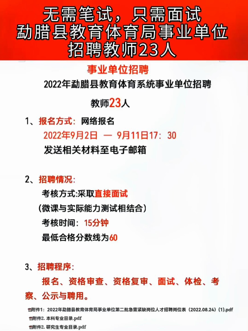 麒麟区特殊教育事业单位招聘最新信息及解读