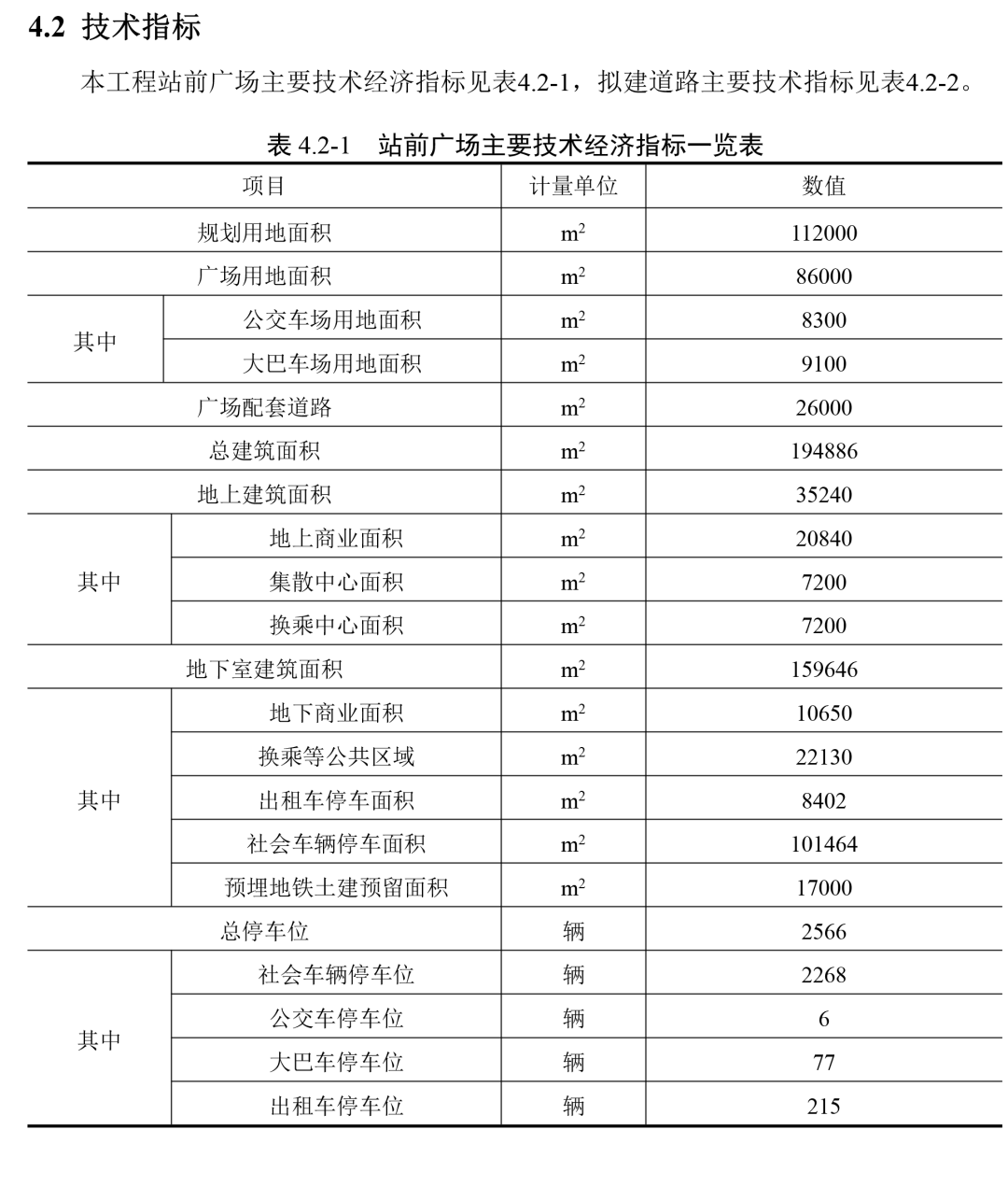 2024年12月23日 第27页