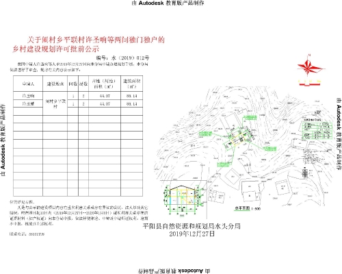 田家坪村委会最新发展规划，打造繁荣和谐的乡村新面貌