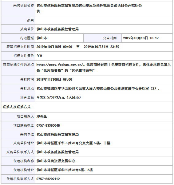 平塘县数据和政务服务局最新项目进展深度剖析