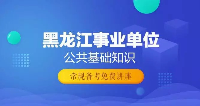 山阳县托养福利事业单位招聘启事概览