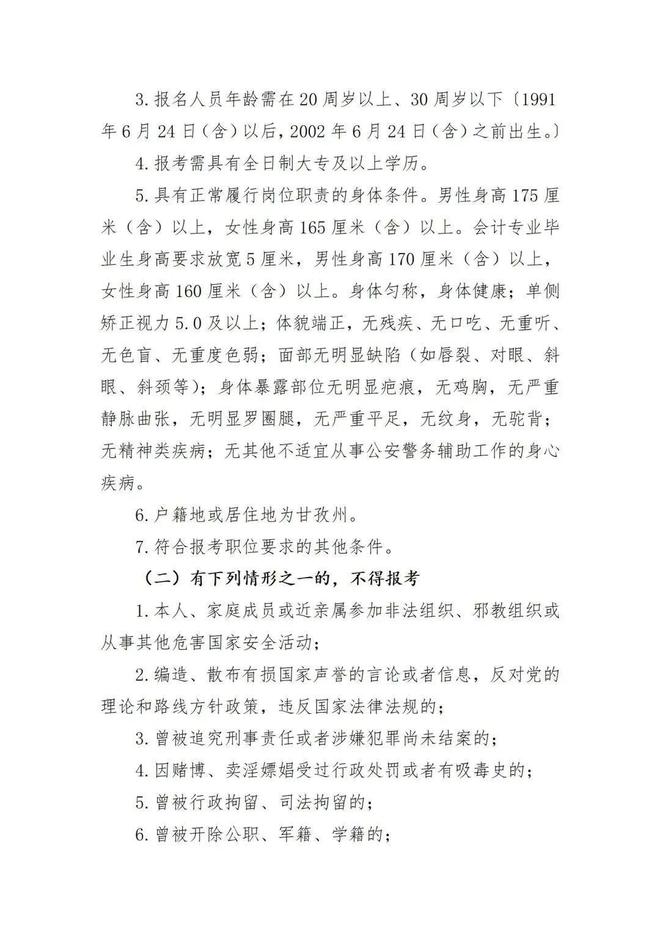 墨脱县交通运输局最新招聘信息