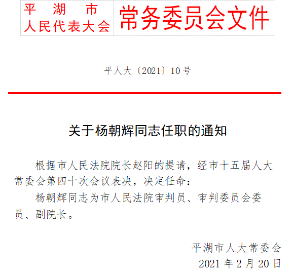 化合村委会人事任命揭晓，乡村振兴新篇章开启