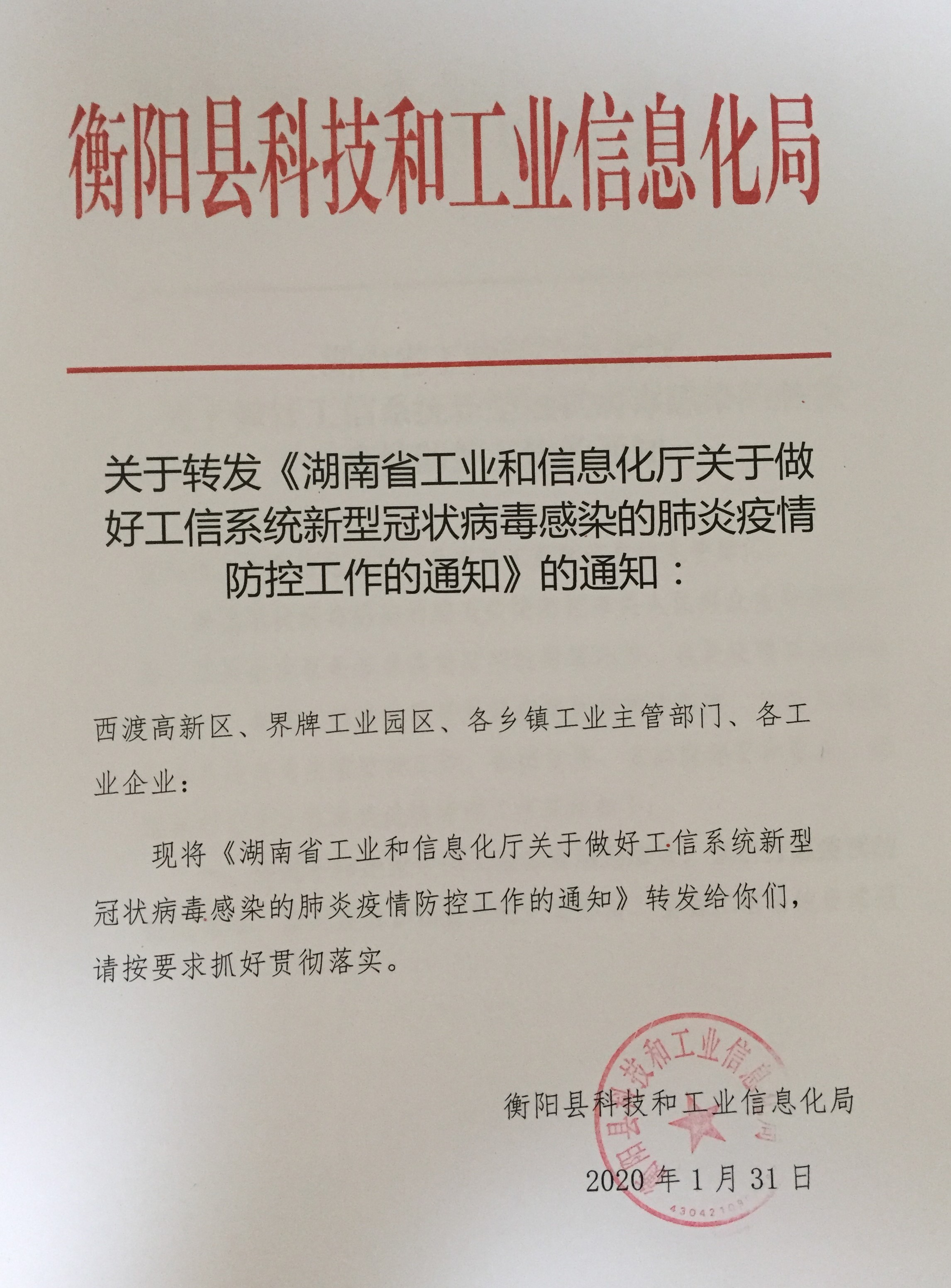 长寿区科学技术与工业信息化局人事任命启动新篇章，科技与工业发展迎来新动力