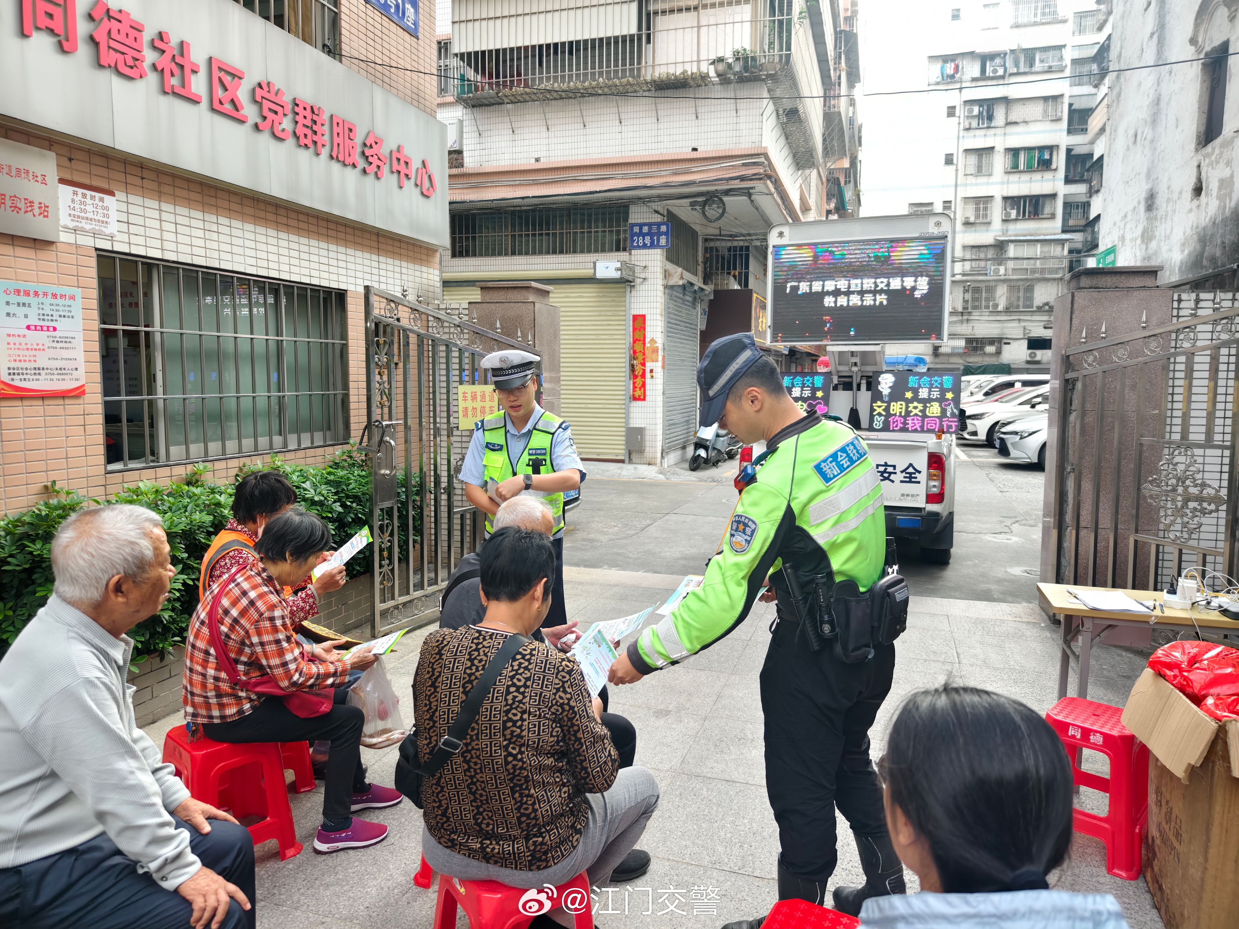 花牌坊社区最新交通新闻