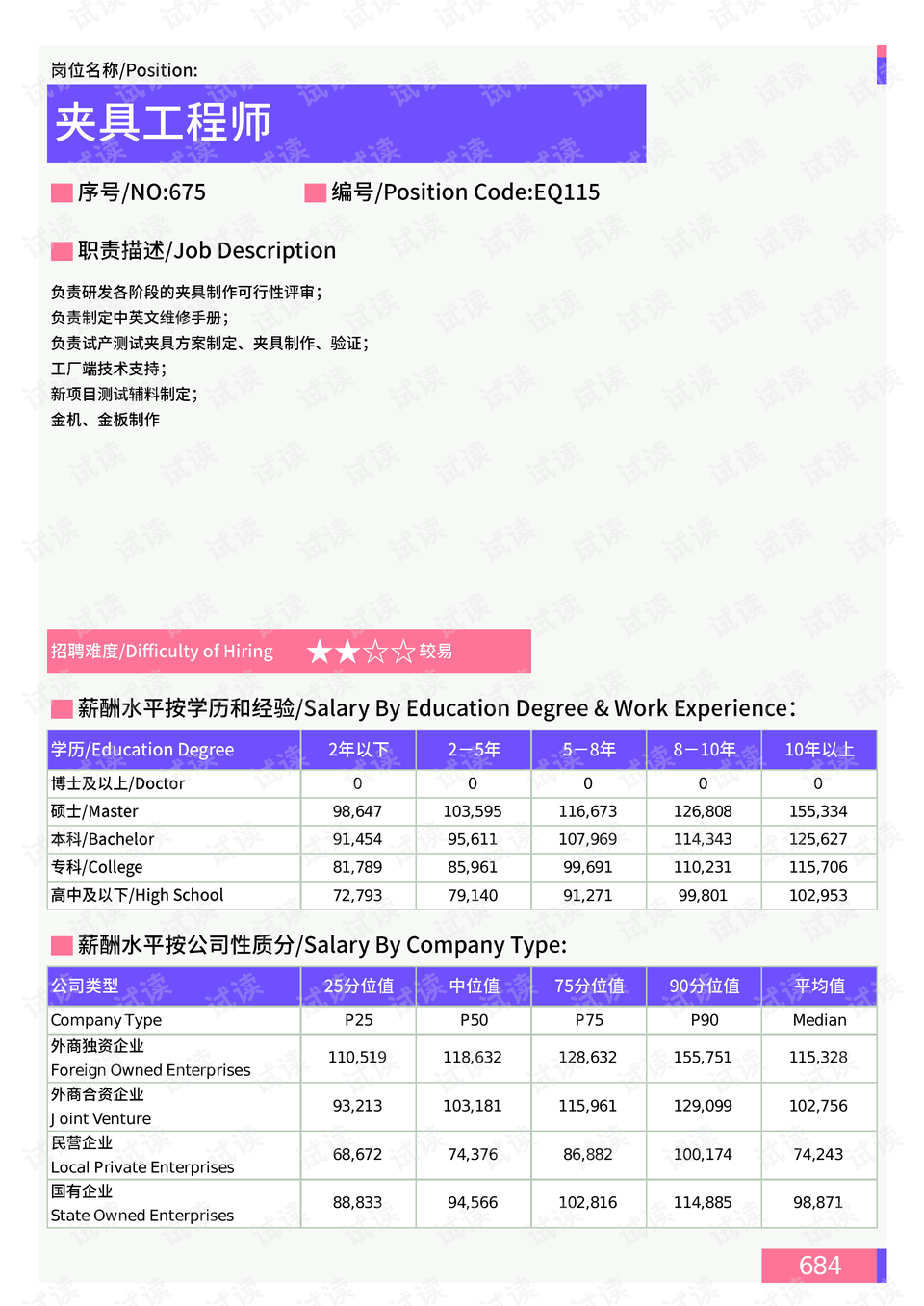 豹子川林场最新发展规划，迈向绿色可持续发展的未来