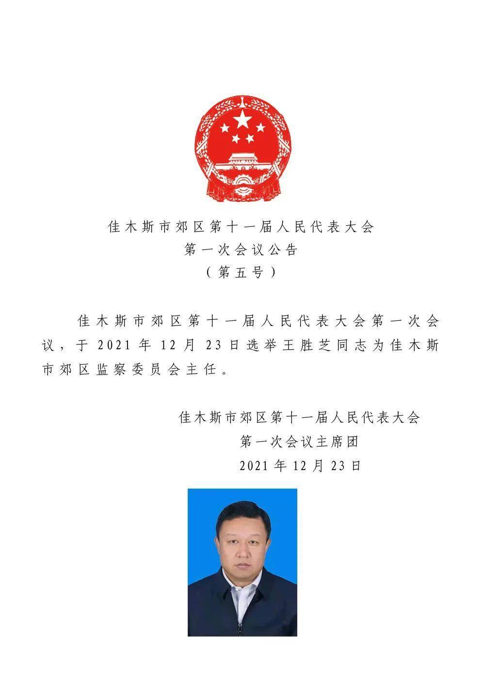 长春市人事局重塑人才格局，最新人事任命战略部署发布