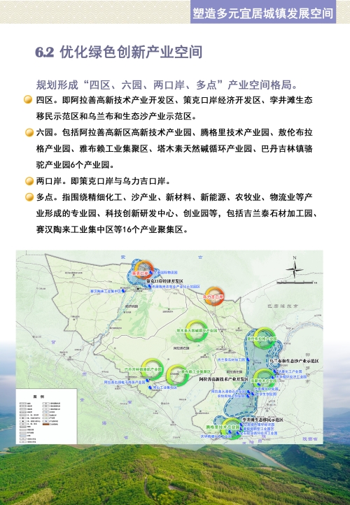 金凤区科学技术和工业信息化局最新发展规划