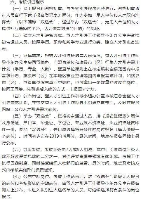 清水县成人教育事业单位发展规划展望