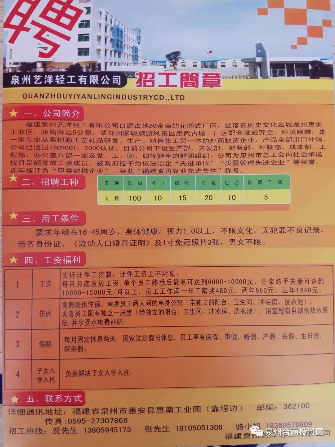 尖草坪区剧团最新招聘信息，寻找戏剧精英，共创艺术辉煌