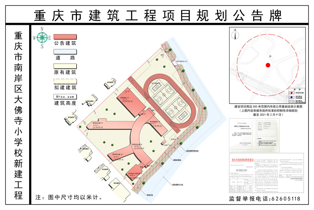 南岸区小学发展规划概览，未来教育新蓝图