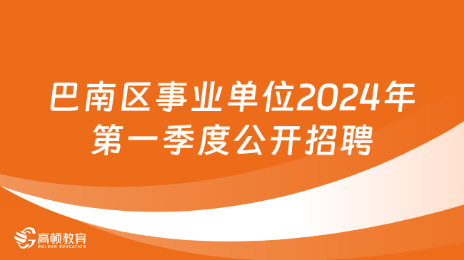 亭湖区殡葬事业单位招聘启幕，职位信息与行业前景展望