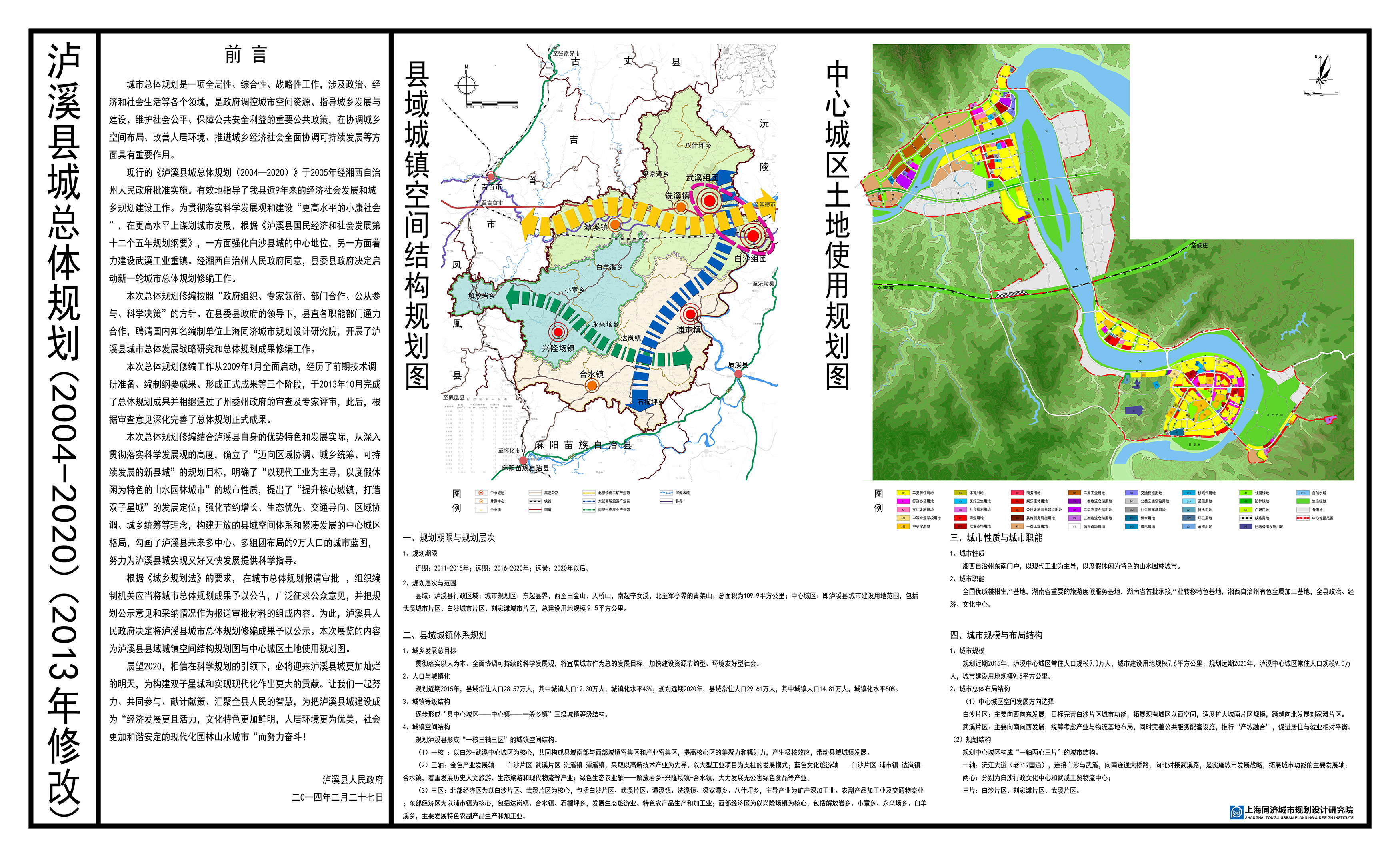 秀峰区人力资源和社会保障局最新发展规划